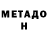 Первитин Methamphetamine SEBAOar