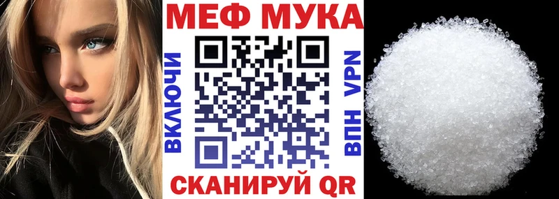 МЯУ-МЯУ VHQ  Купить где  Михайлов 
