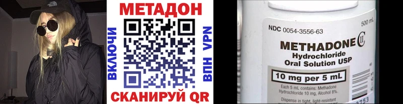 МЕТАДОН кристалл  Купить закладки  Михайлов 