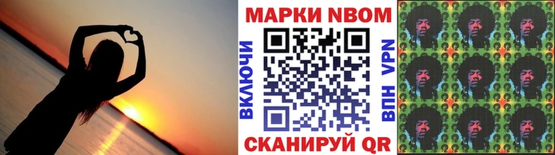 Марки 25I-NBOMe 1500мкг  Купить закладки  Михайлов 